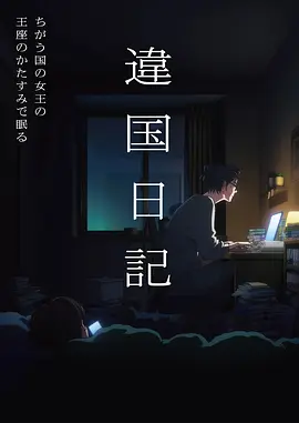 漫画改编作品还原度分析